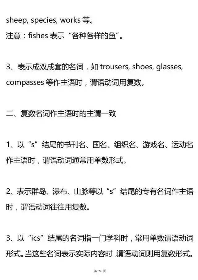 考点|2021高考复习资料：高中三年所有英语语法考点汇总