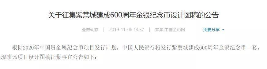 紫禁城600周年纪念币，收藏价值大分析！_手机搜狐网