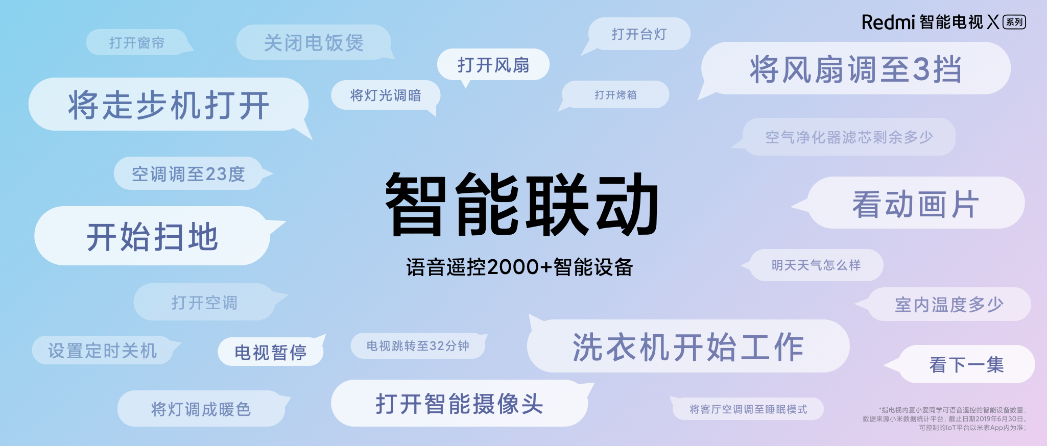 《金属边框全面屏 年轻人的“轻旗舰” Redmi 智能电视X系列发布》