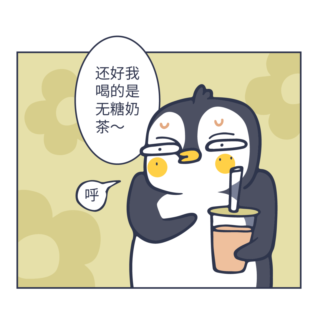 那些每天一杯奶茶的人，最后会怎么样？