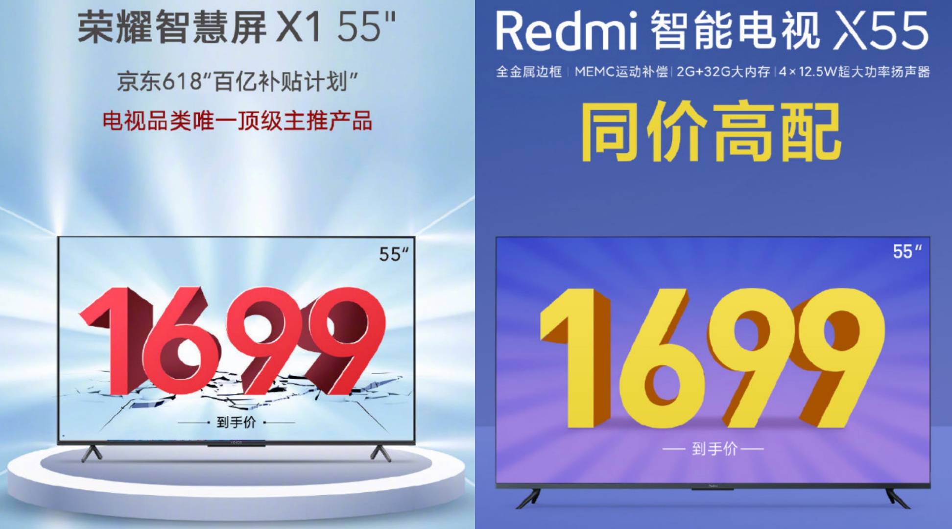 华为小米带头打价格战，谁才是中国电视之王？