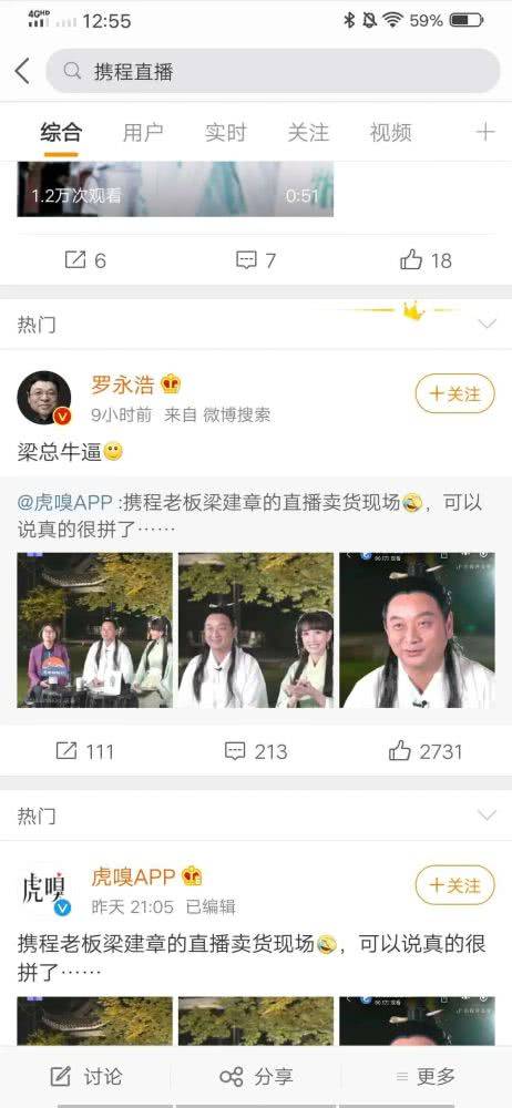 爱奇艺一季度净亏29亿，携程老板卖艺！别被投资