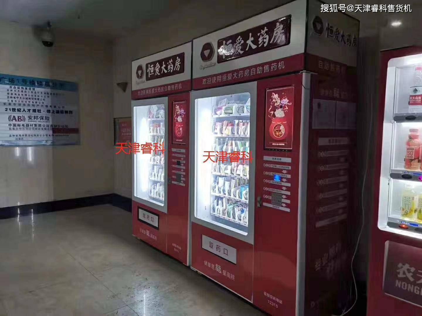 (五)支持药品零售企业设置自动售药机销售乙类非处方药.