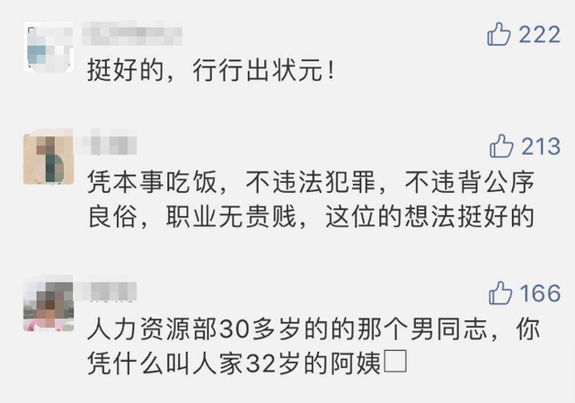 “最牛保姆简历”引围观！32岁家政阿姨硕士学历会双语，曾赴海外工作