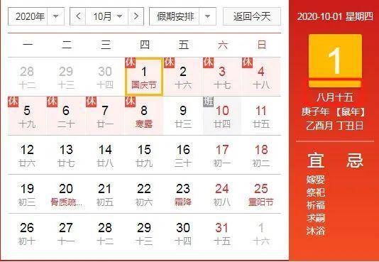 什么时候阴历和阳历生日是一天 be53139f4e0f49e1b0a66072e39979e0.jpeg