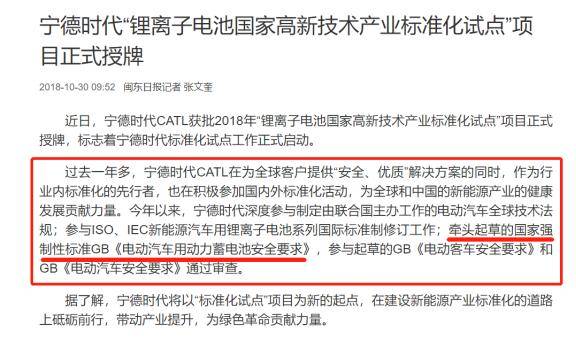 三问宁德时代：针刺试验，究竟伤了谁？