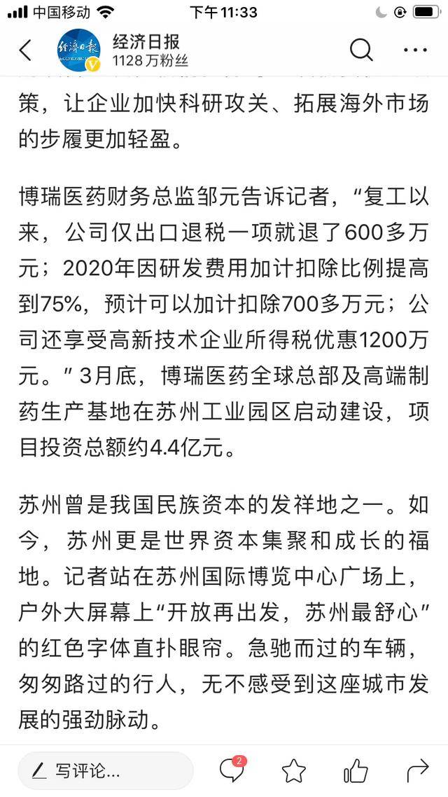 苏州gdp与产值关系_上半年工业产值反超上海深圳,苏州全年GDP突破2万亿几无悬念(2)