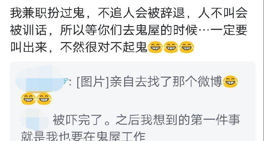 原创你们去鬼屋遇到什么搞笑的事情?网友:问扮鬼的小哥哥要电话