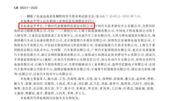 三问宁德时代：针刺试验，究竟伤了谁？