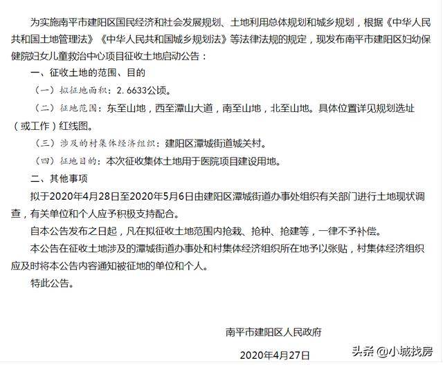 2020年南平各县市1一_南平一中巴翻车