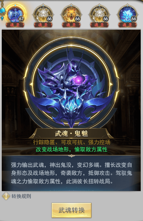 斗罗大陆h5鬼魅转换卡一锤一个不过分!