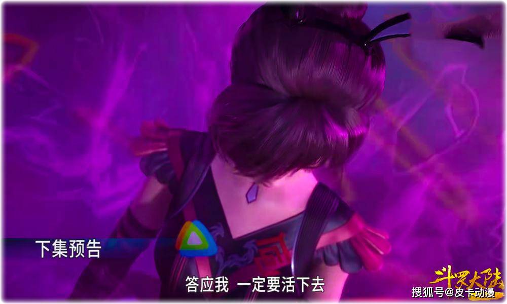 斗罗大陆107集预告：小舞妈妈首次露脸，比比比东还美，还很清纯_史莱克