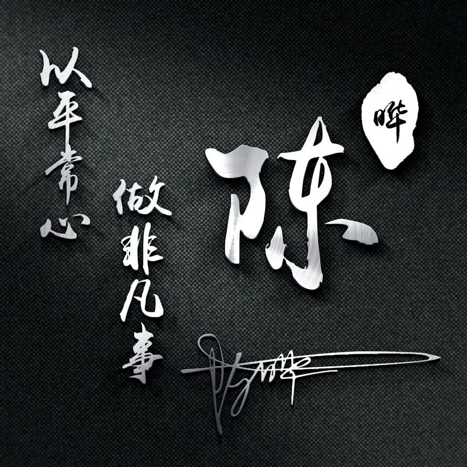 背后有靠山头像好不好 1528587d2b2a48f9bc80c11bafc64891.jpeg
