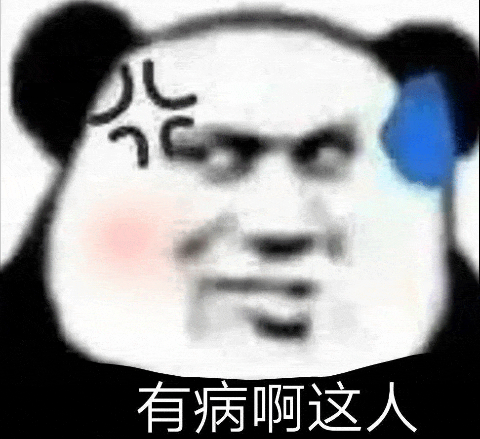 日常沙雕表情包更新:你和我一样棒