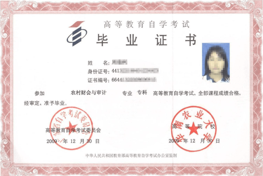 啥是自考大专 33127ab4497945879132cbbdb0fd8767.png