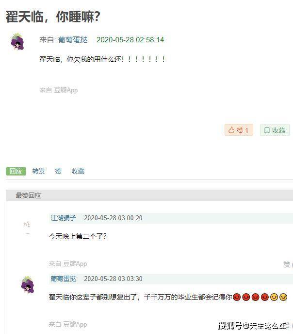 又一个翟天临？自曝性向后又自锤高考作假，仝