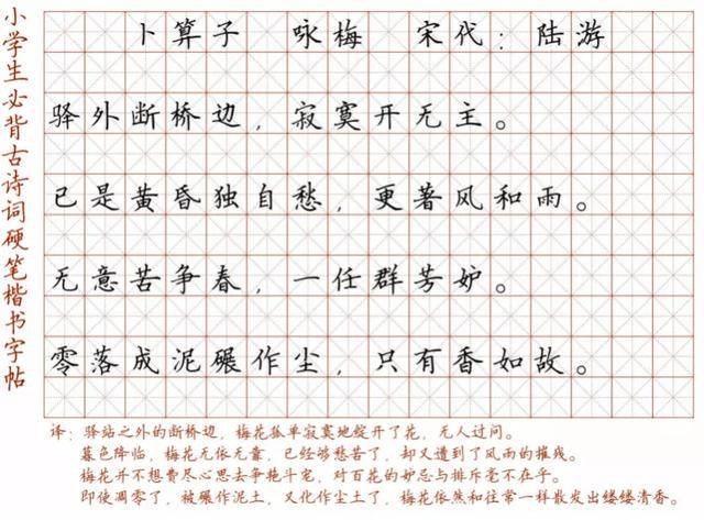 小学生怎么练字帖有效 542431a123774d2d828d710f474a361b.jpeg