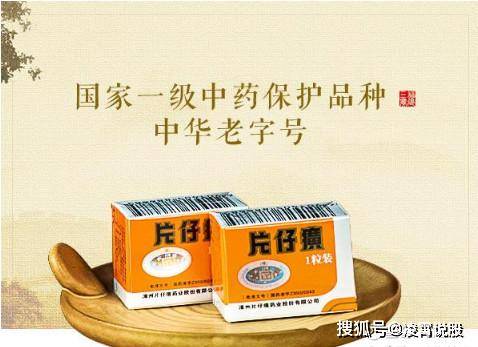 片仔癀的成分和以前一样吗 787c91caeb5a4b5aa2726af6d361033e.jpeg