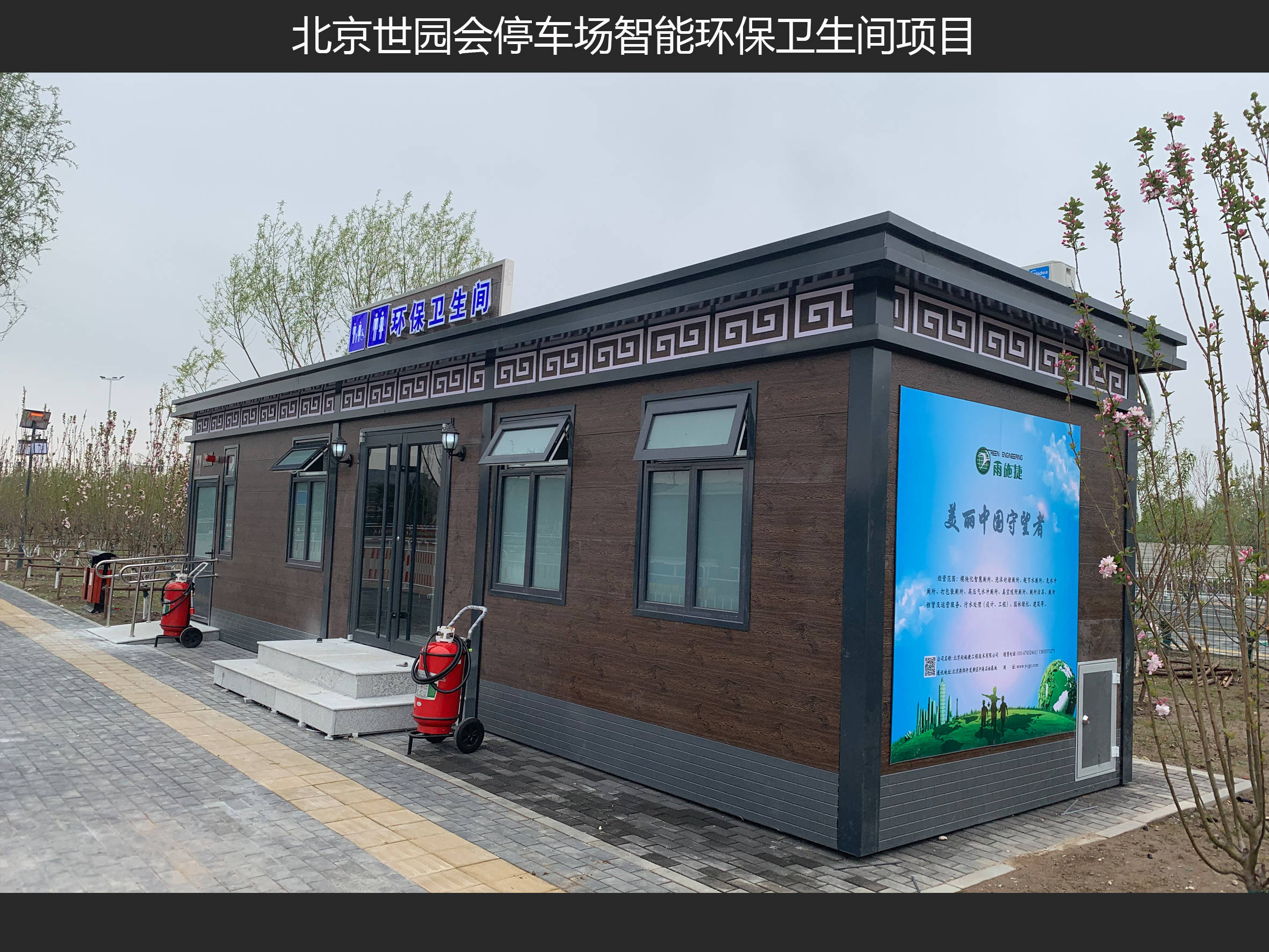 北京环保移动厕所生产厂家