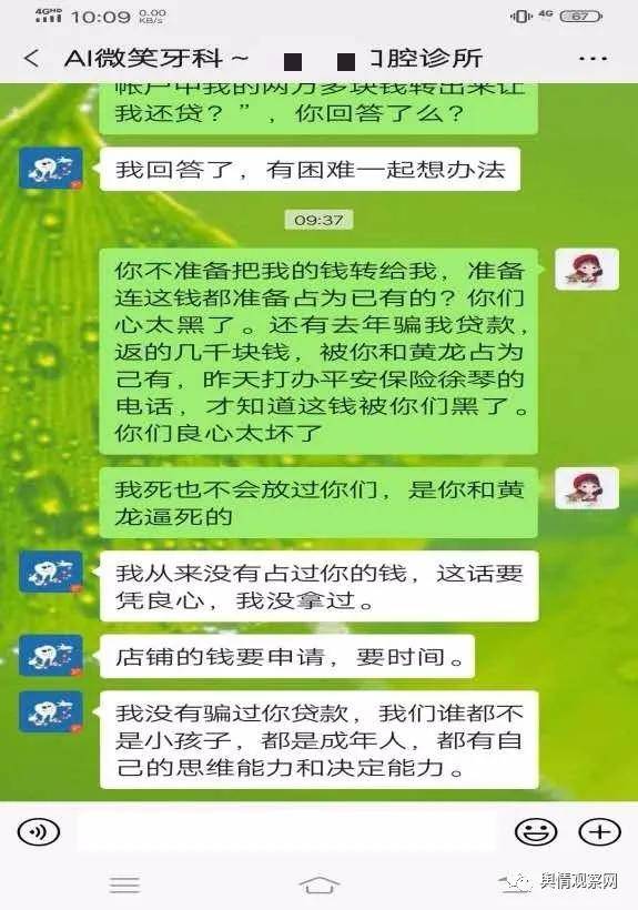 通过2020年5月20日与刘的微信聊天记录截图可以印证 第一阶段转账4000