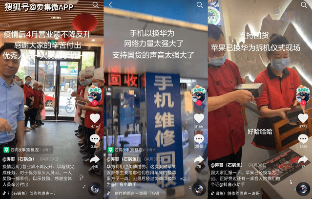 饭店老板奖励员工iPhone被骂不爱国，雅马哈公司推出远程喝彩软件