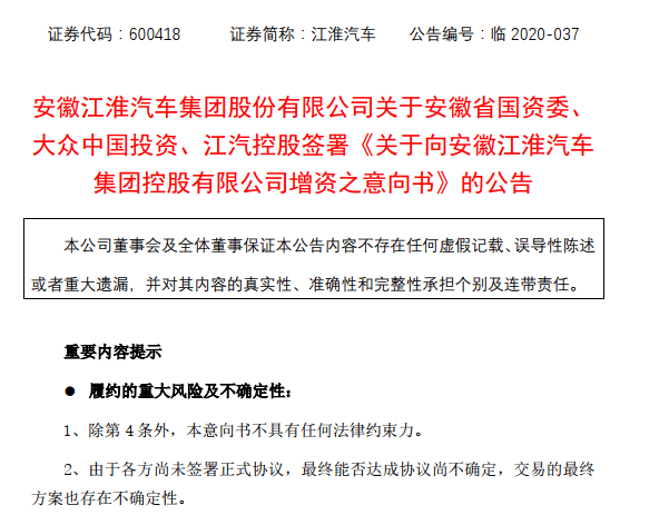 原创 迪斯、冯思翰详解大众入股江淮、国轩高科：开发小型纯电动车 布局新能源产业