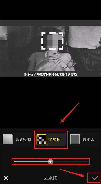 用手机怎么给视频打马赛克?清爽视频编辑教你保护隐私