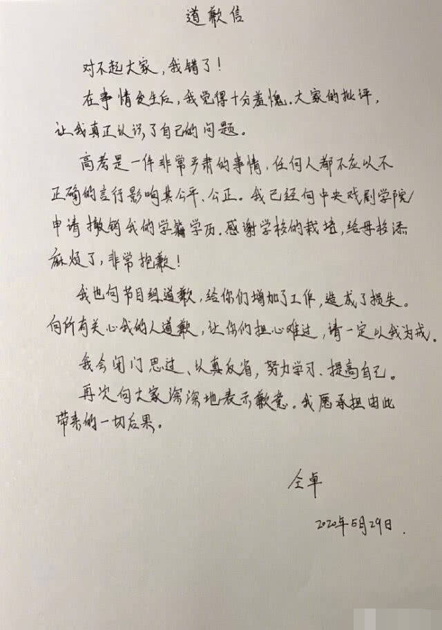 死性不改简谱(2)