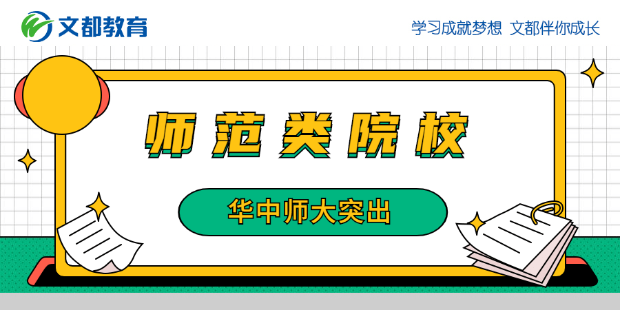 专业|你值得拥有211院校优势专业大盘点