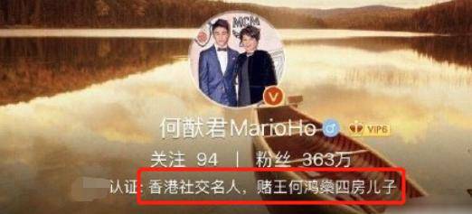 「前脚」何猷君前脚刚晒照悼念父亲,后脚改身份认证?赌王过世仅3天