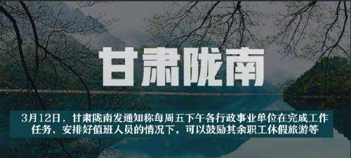两会提议：每年新增6个小长假，延长春节假期至15天！