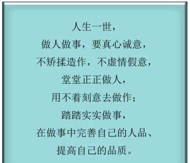 人在做,天在看,做人,要有良心,不能缺德