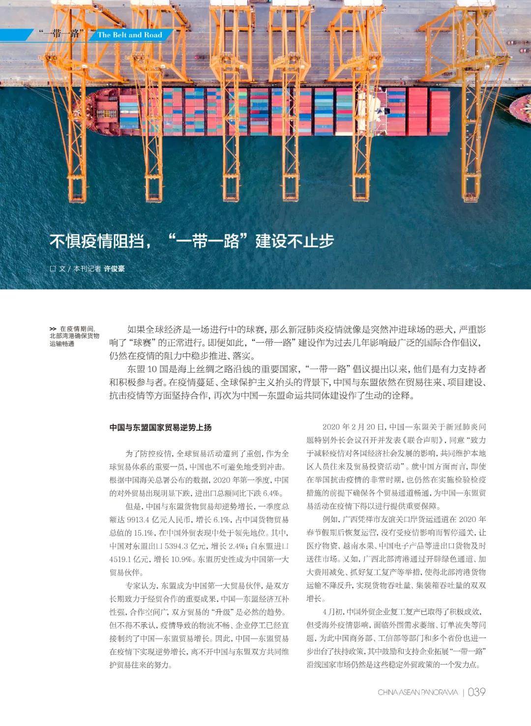 2020年东盟gdp_2020年东盟博览会图片(3)