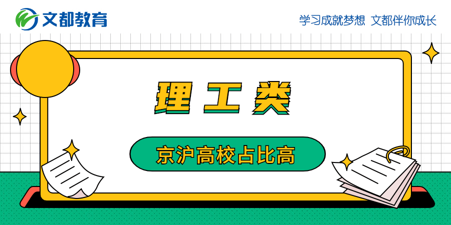 专业|你值得拥有211院校优势专业大盘点
