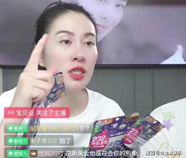 『直播』25岁就没担心过钱的问题叶璇自曝做直播带货不是因为缺钱