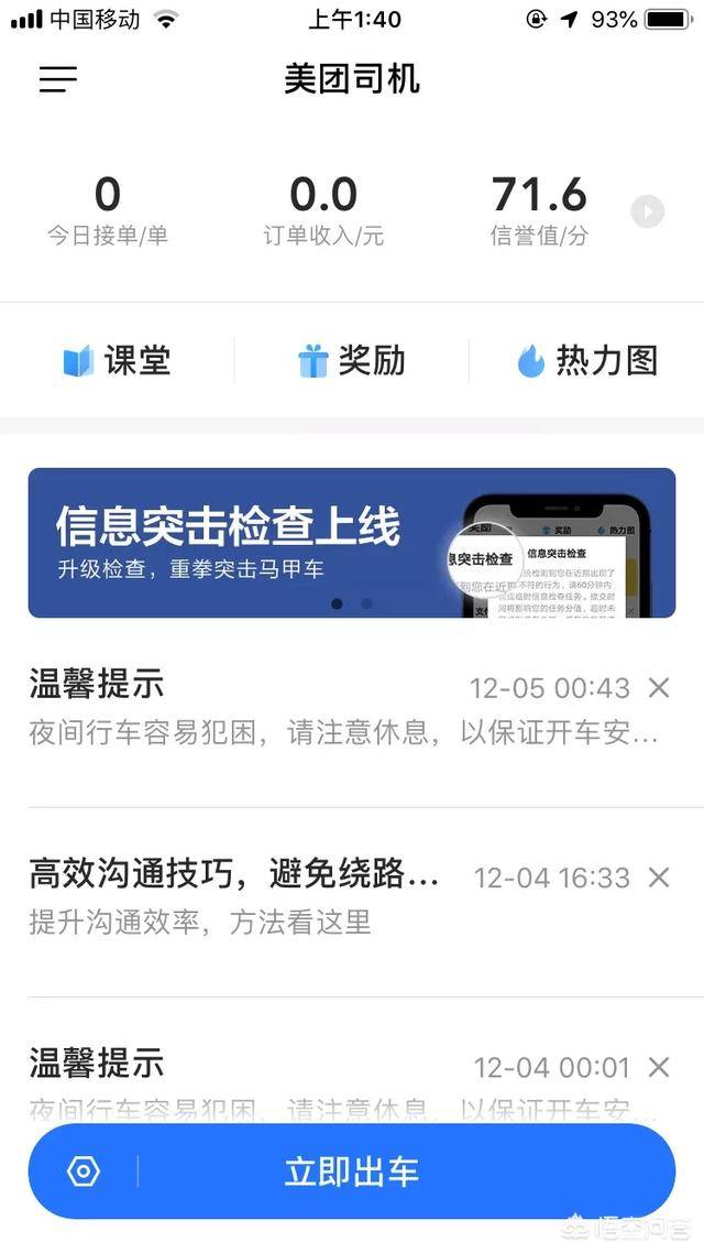 2020网约车排名_2020年网约车排行榜出炉了,赶紧收藏!