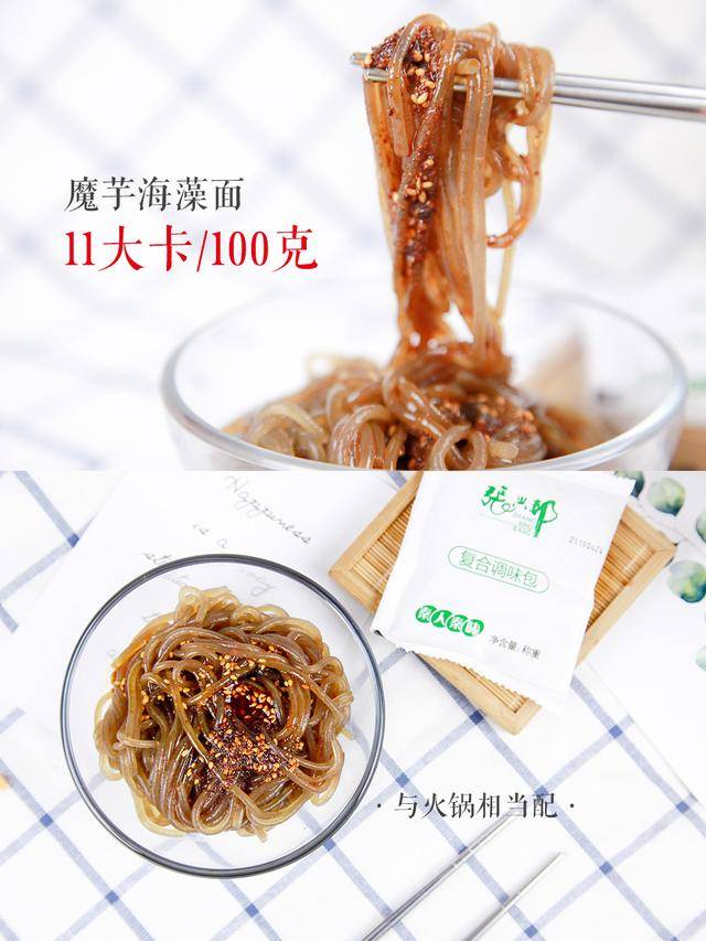 魔芋要怎么做才脆 09f85f7041c249fc94ef65a17b2d06ec.jpeg