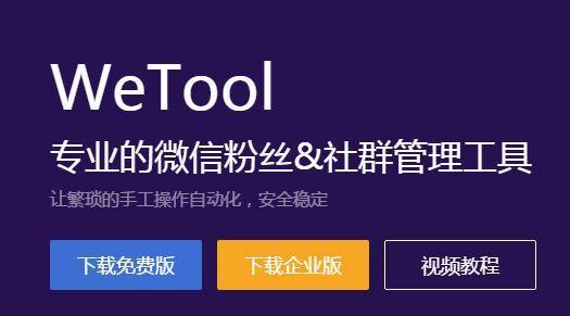 微信展開對外掛軟體「WeTool」的封殺！用戶炸開鍋：馬化騰果然惹不起？ 科技 第2張