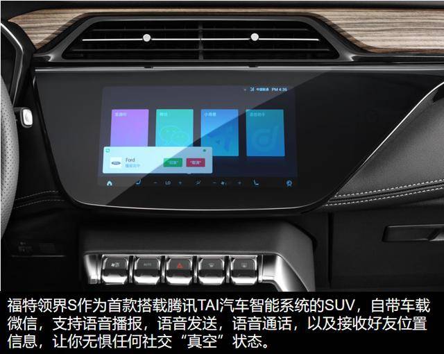 福特领界s高配置实拍,带你领略多重惊喜