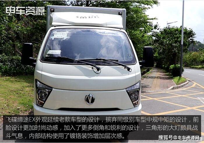 外观时尚货箱超大,体验飞碟缔途ex小卡_搜狐汽车_搜狐