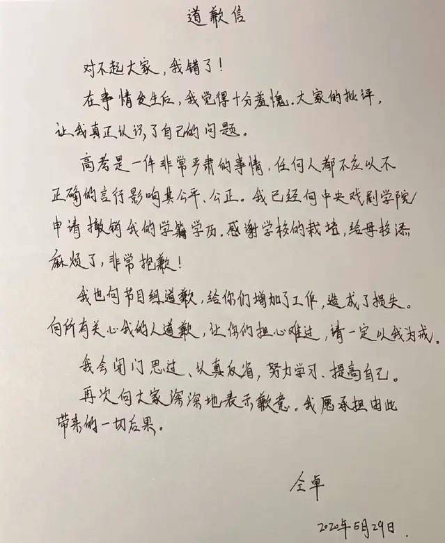 原创山西省教育厅回应仝某高考身份事件：全面调查！网友:铁锅炖自己