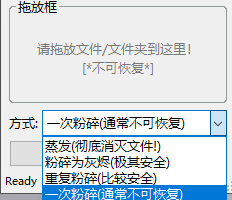 如何粉碎无法删除的文件或者如何彻底删除不可恢复的文件或者文件夹