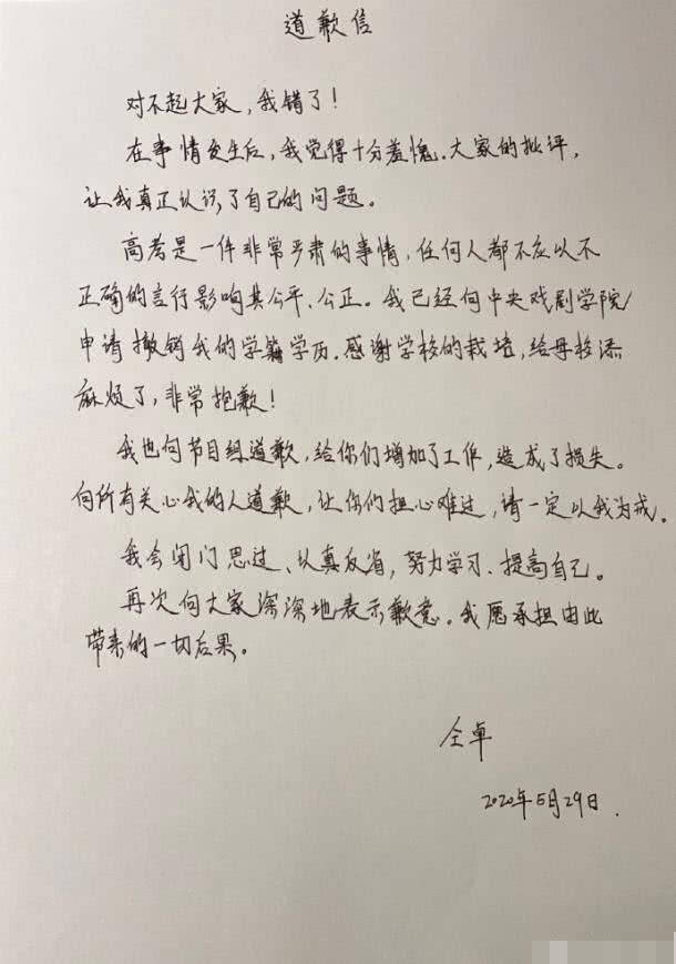 坑爹！知名小鮮肉靠父親職位高考舞弊，直播間大肆宣揚被罵沒腦子 娛樂 第7張