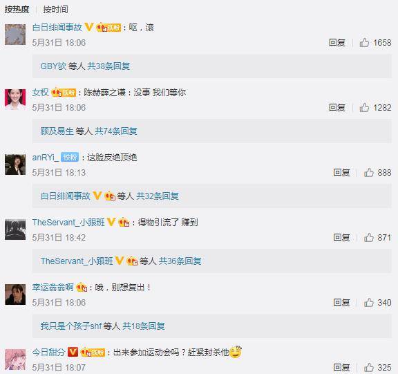 罗志祥与网友互动，称自己最近在“反省”，网友回复：呕，滚