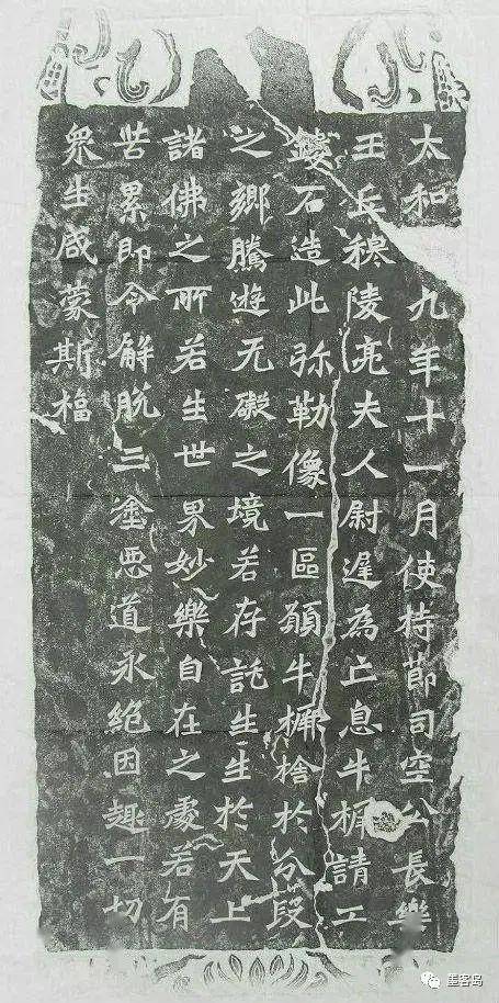 魏碑经典：龙门十二品_搜狐网