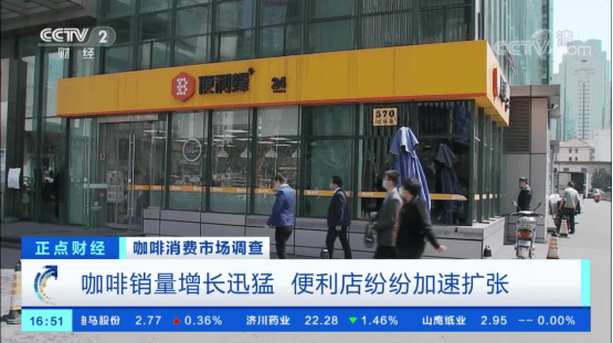 CCTV关注咖啡消费新方向 便利店成咖啡销售重要渠道-科记汇