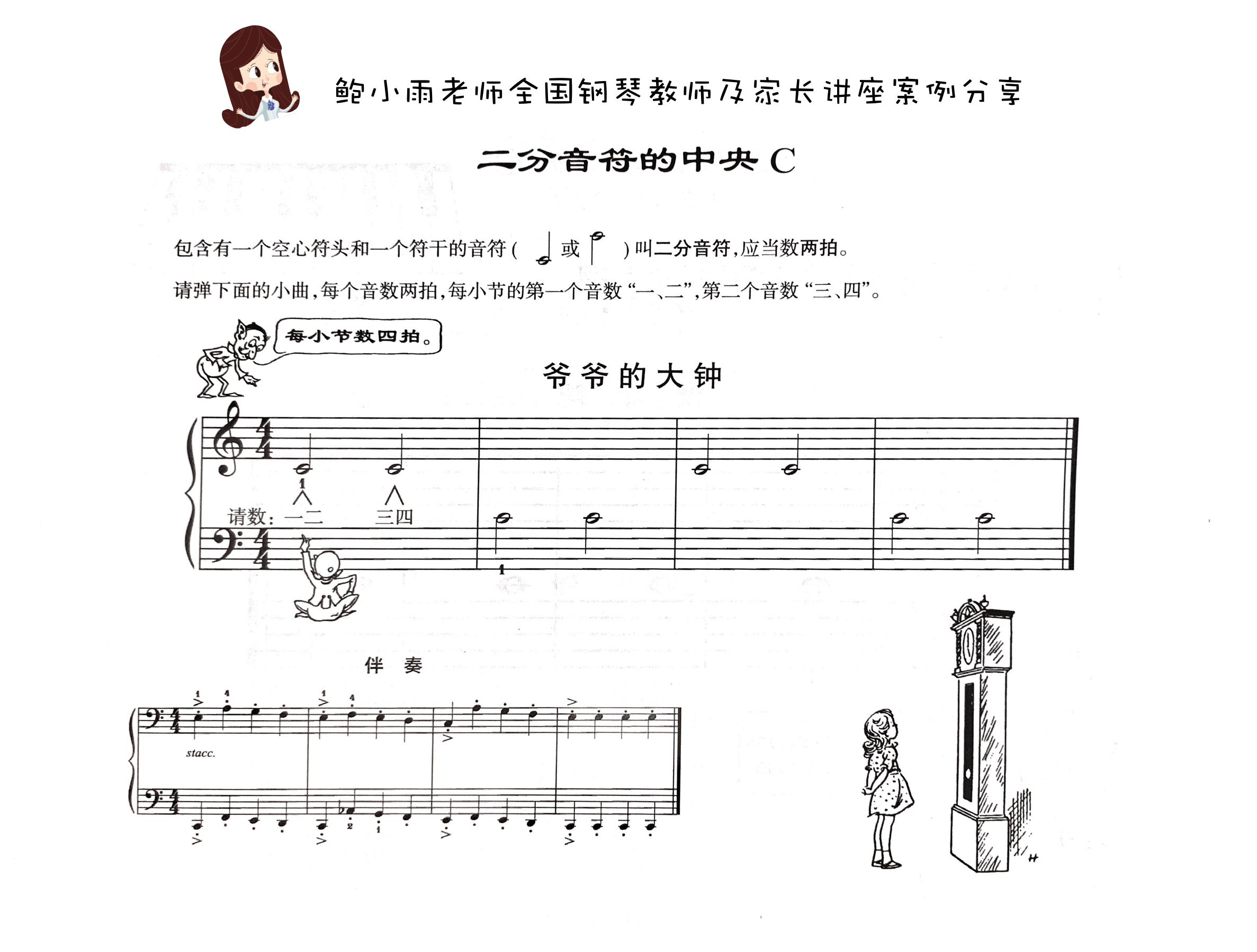 上学歌钢琴曲谱教唱钢琴_上学歌钢琴曲谱简谱(3)