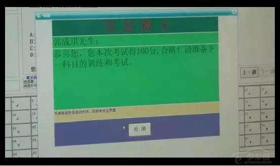 科目一科目四有了这些规律和方法,考100分都没问题.