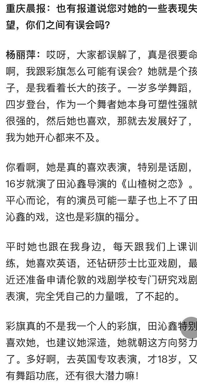 杨丽萍爱徒水月同性婚礼惹关注，她曾力捧的小