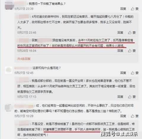 朱军妻子谭梅也出事？被曝拖欠员工工资，疑似